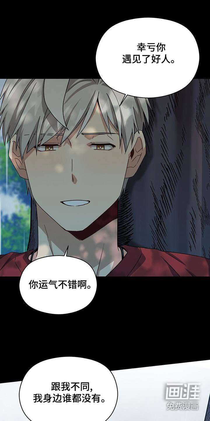 第109章：遇见