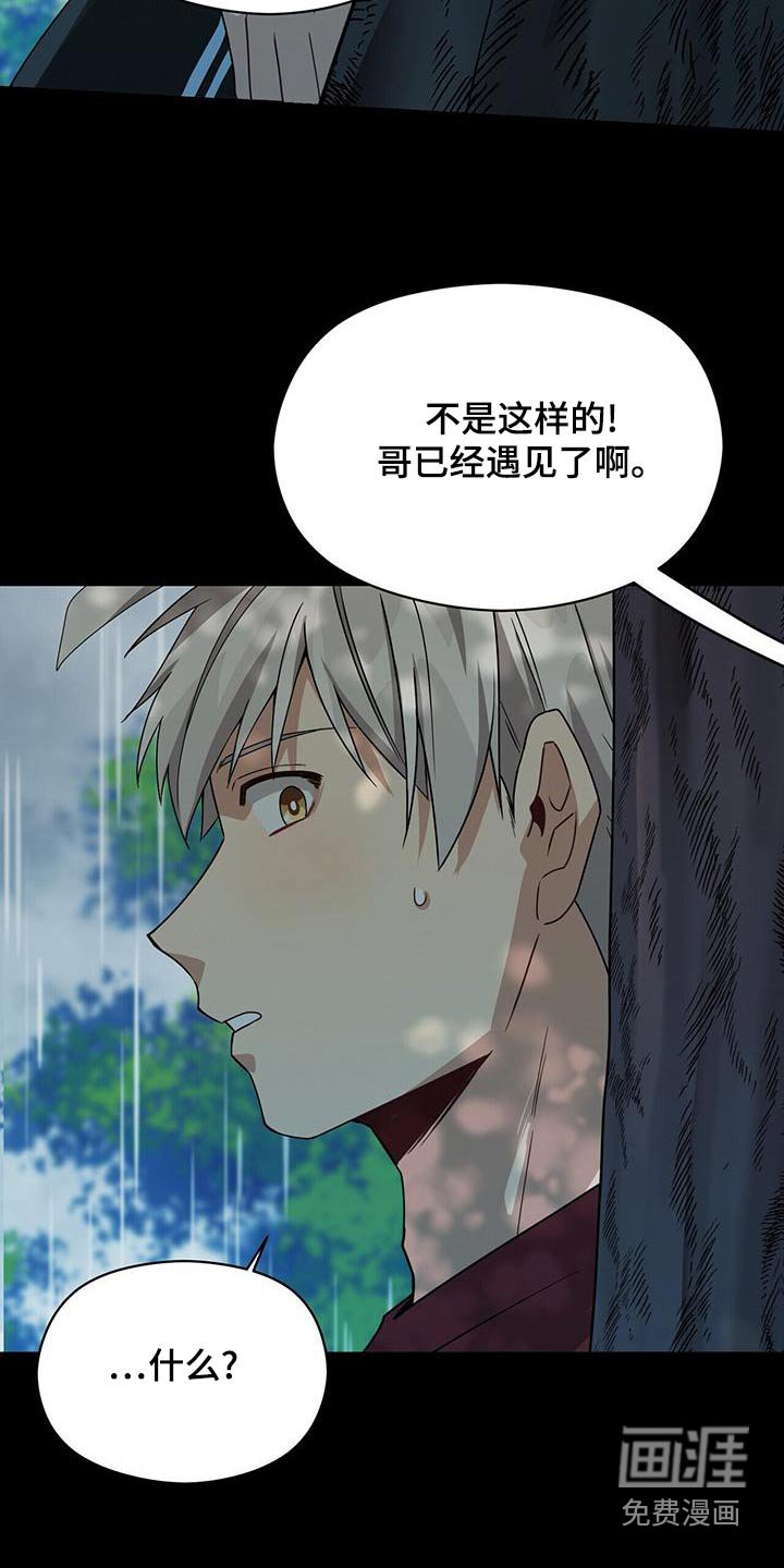 第109章：遇见