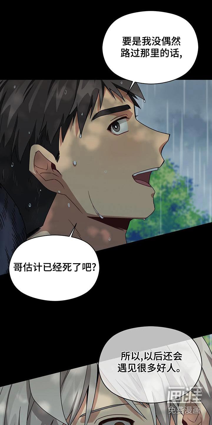第109章：遇见