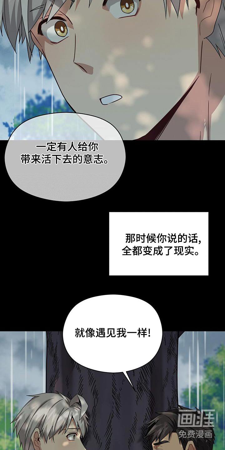 第109章：遇见