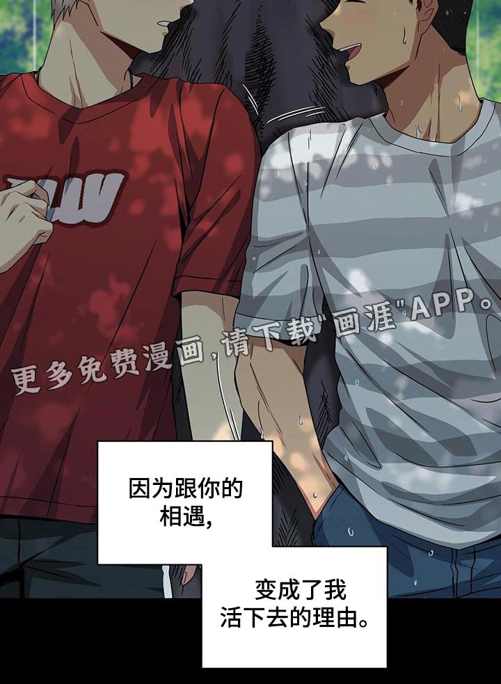 第109章：遇见