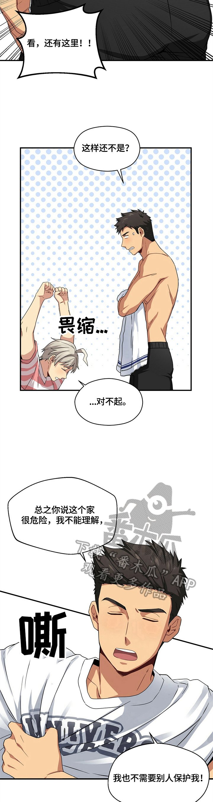 第11章：惩罚