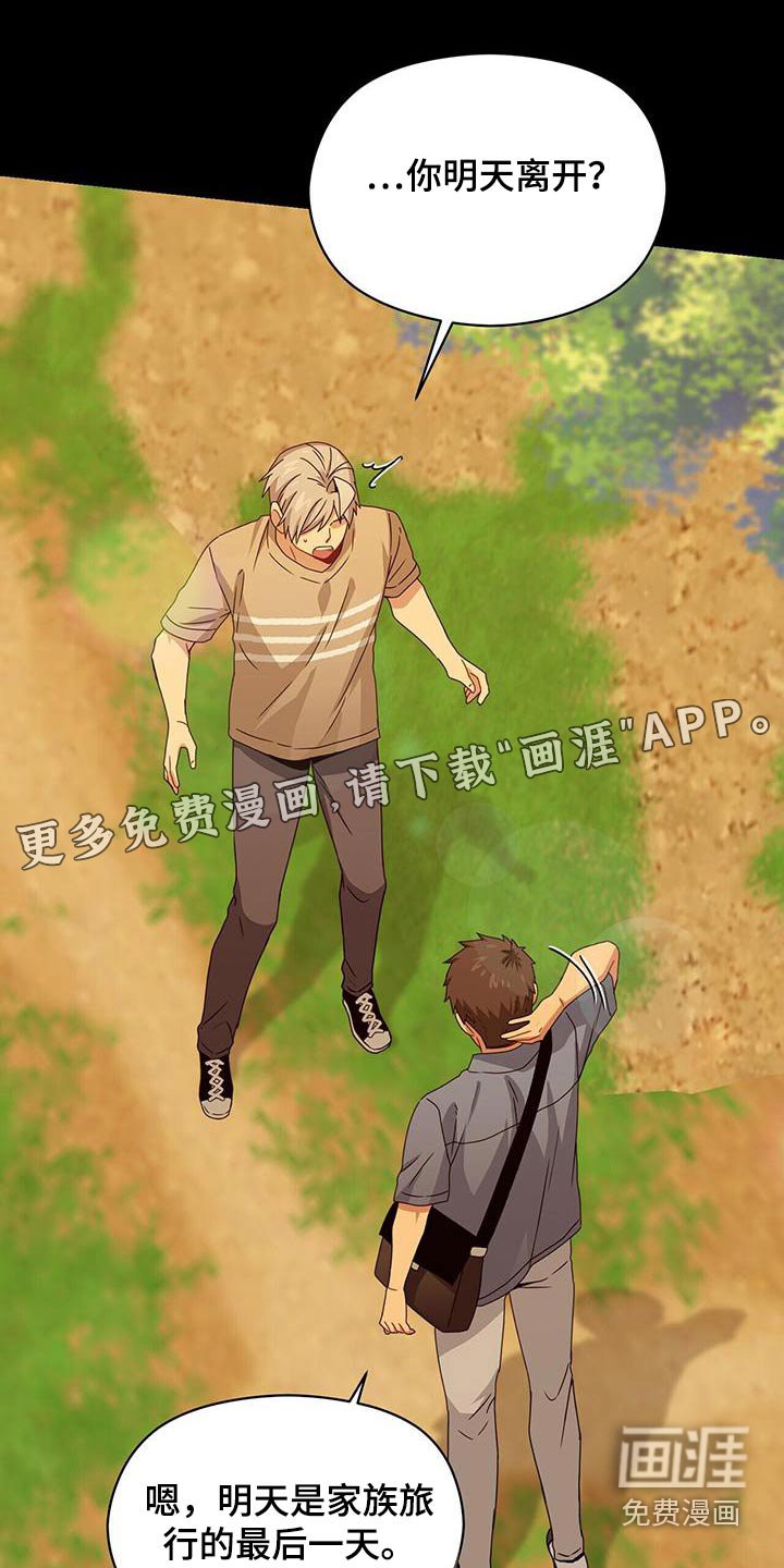 第110章：记忆