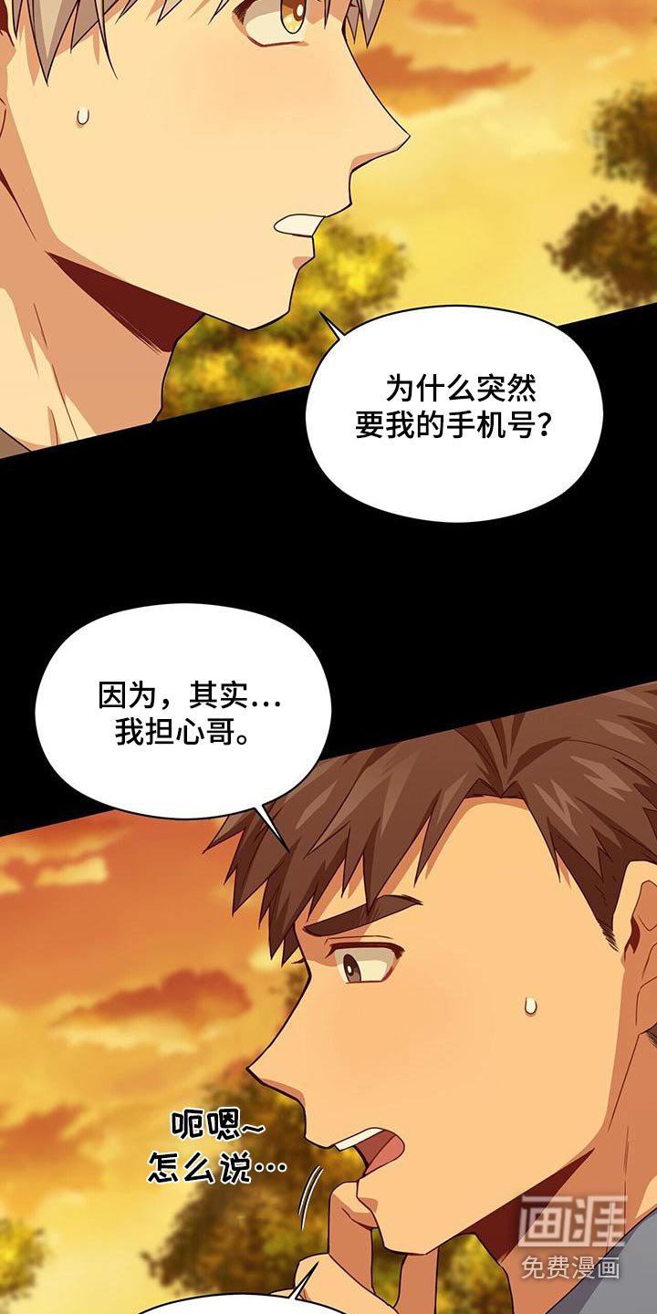 第110章：记忆