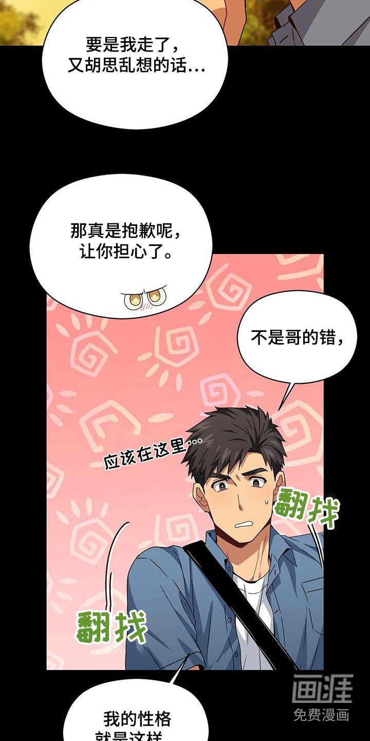 第110章：记忆