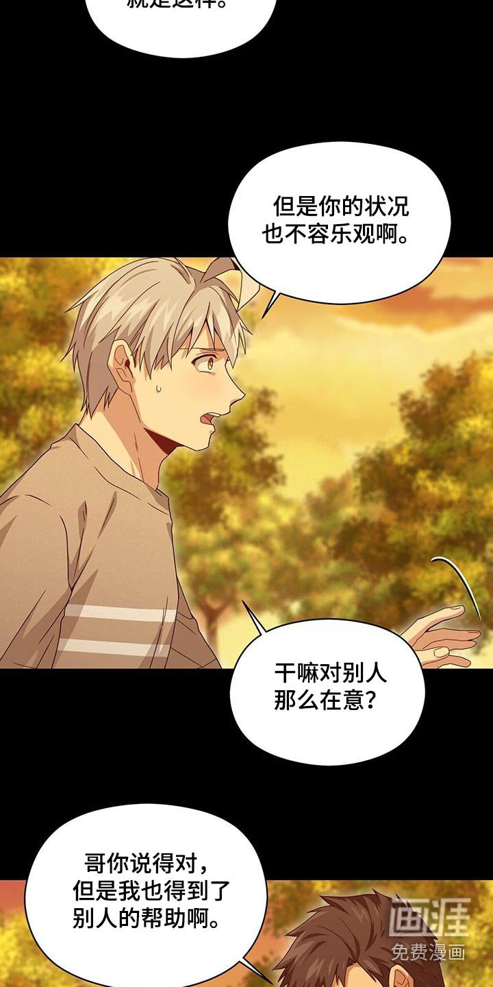 第110章：记忆
