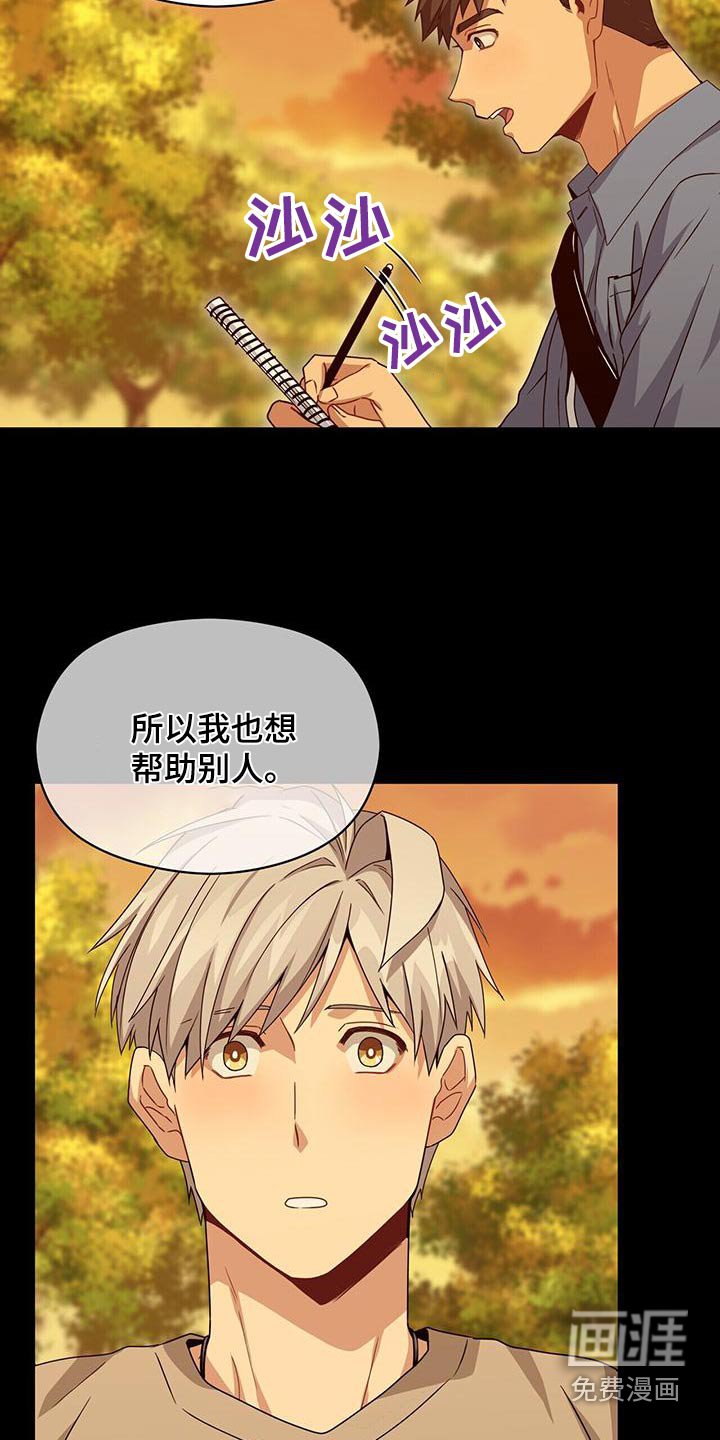 第110章：记忆