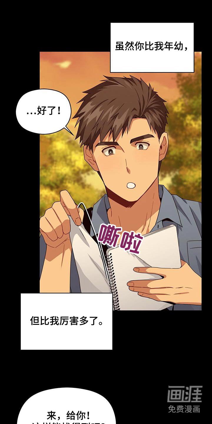 第110章：记忆