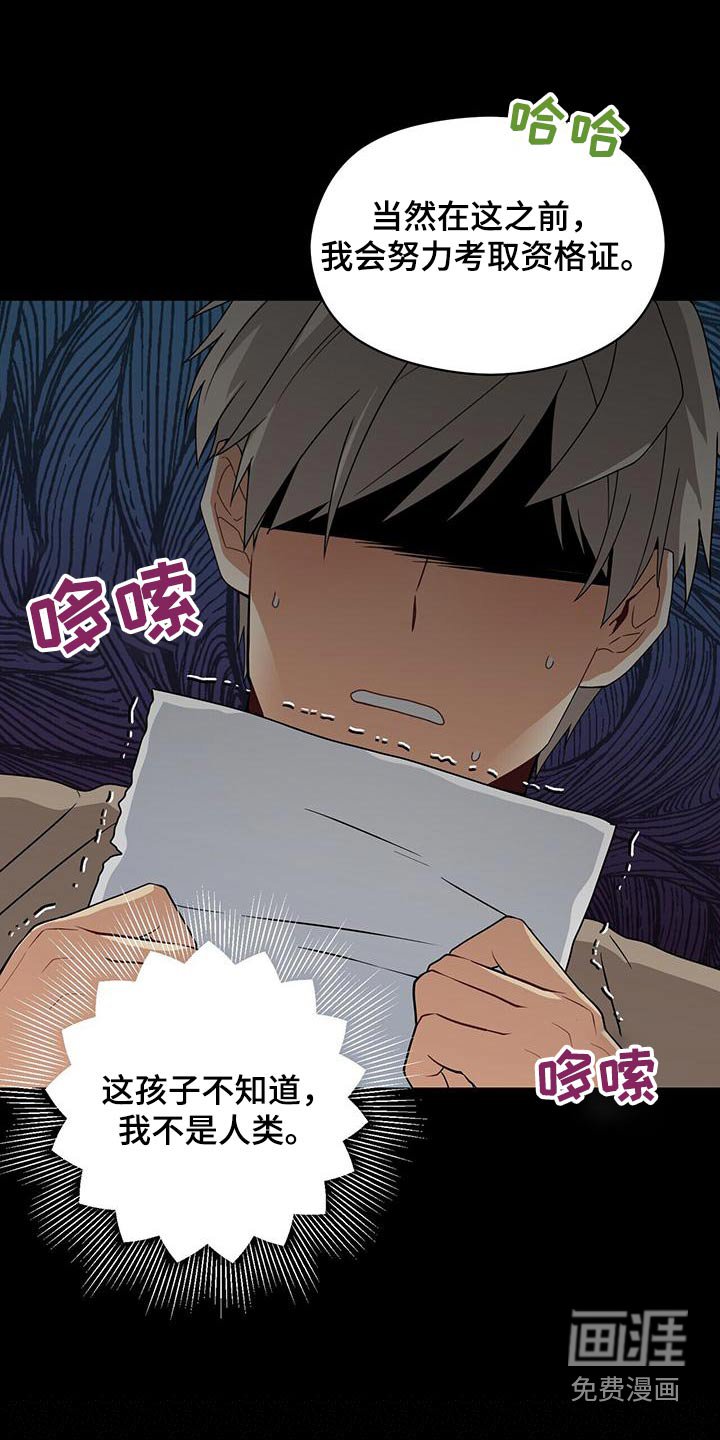 第110章：记忆