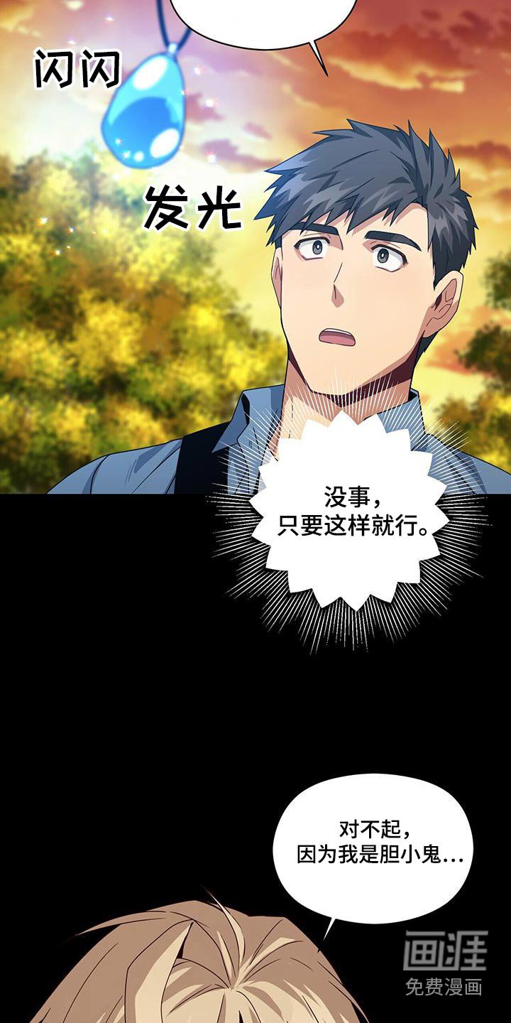 第110章：记忆