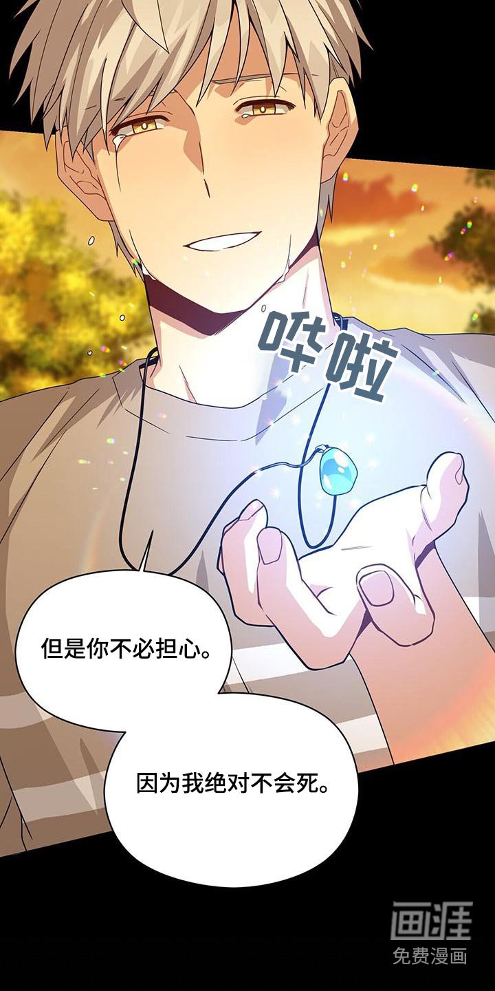 第110章：记忆