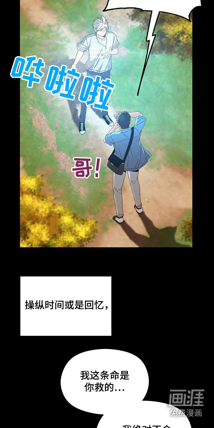 第110章：记忆