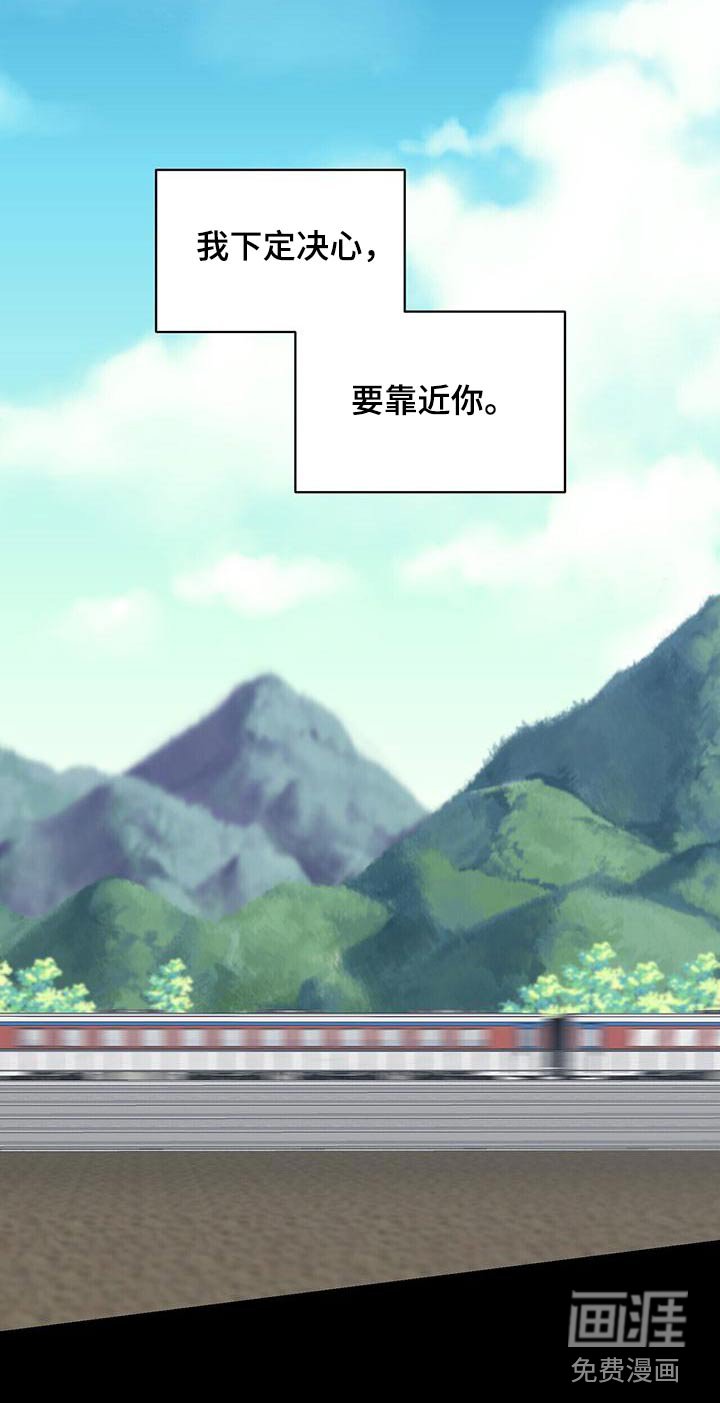 第111章：努力靠近