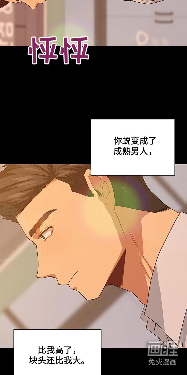 第111章：努力靠近