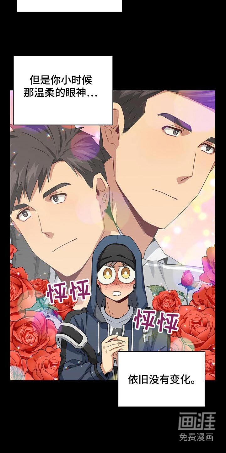 第111章：努力靠近