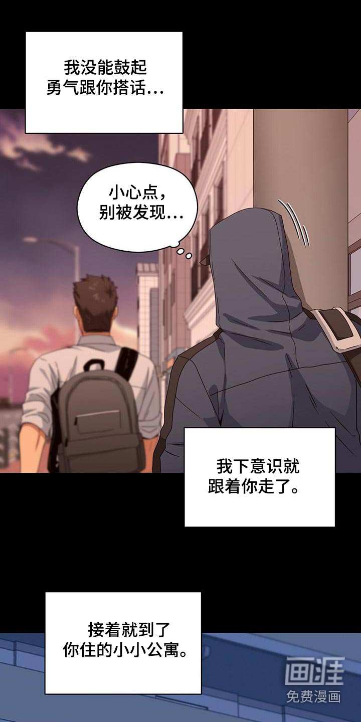 第111章：努力靠近