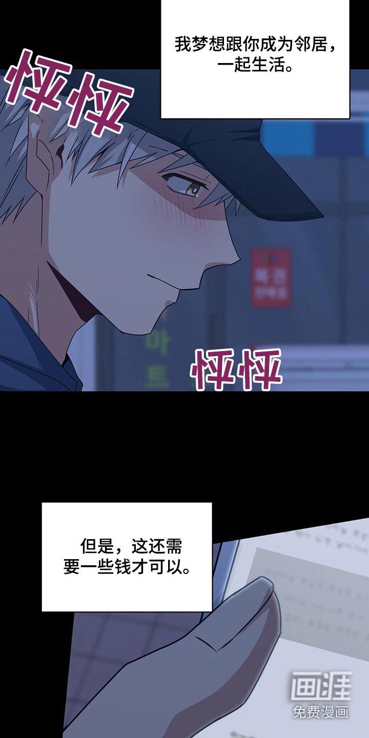 第111章：努力靠近
