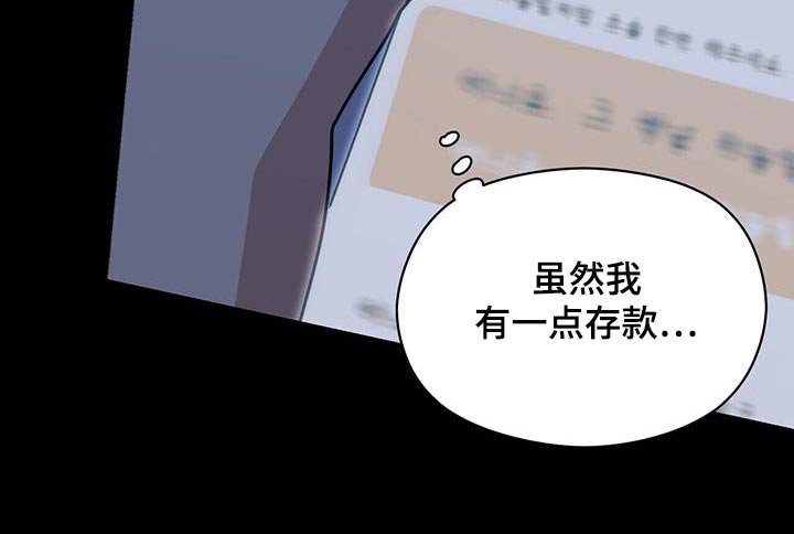 第111章：努力靠近