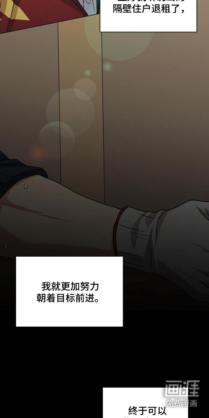 第111章：努力靠近