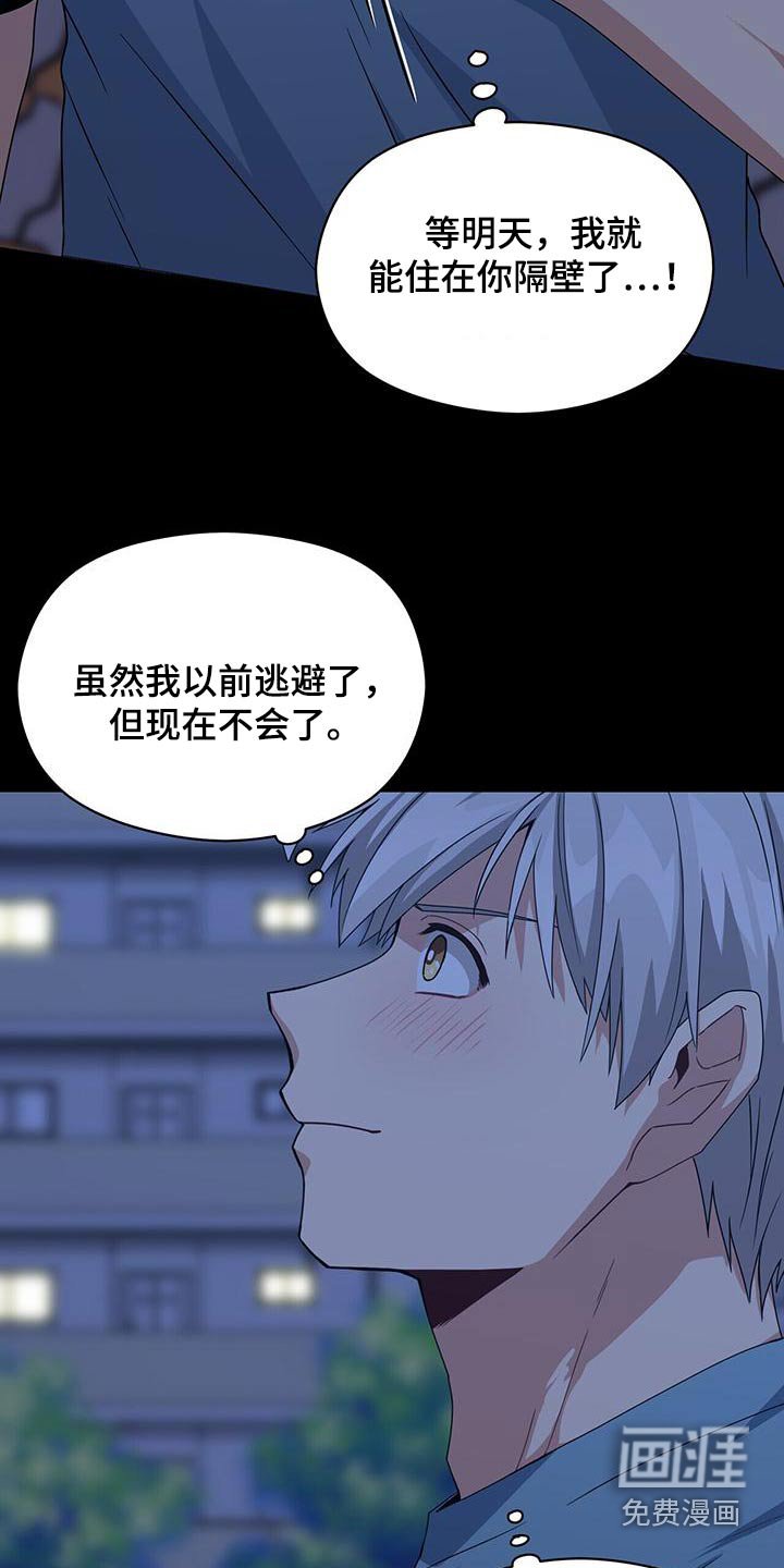 第111章：努力靠近