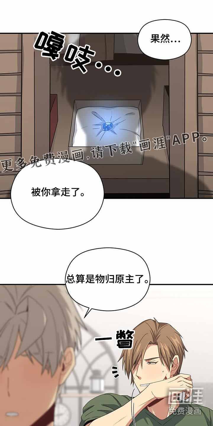 第112章：碎片