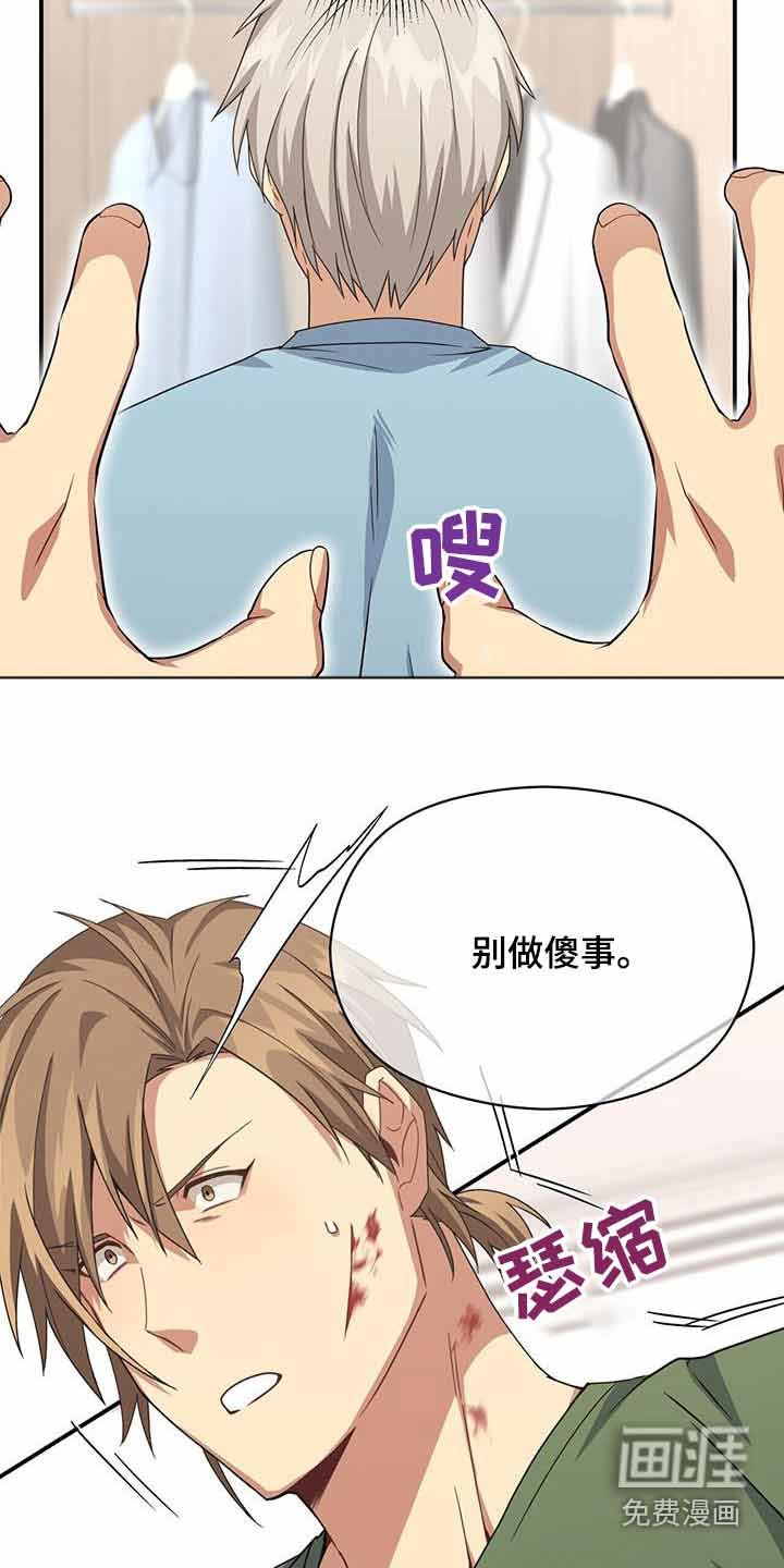 第112章：碎片