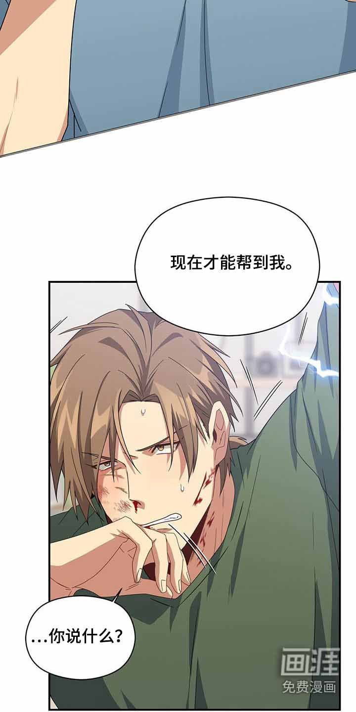 第112章：碎片
