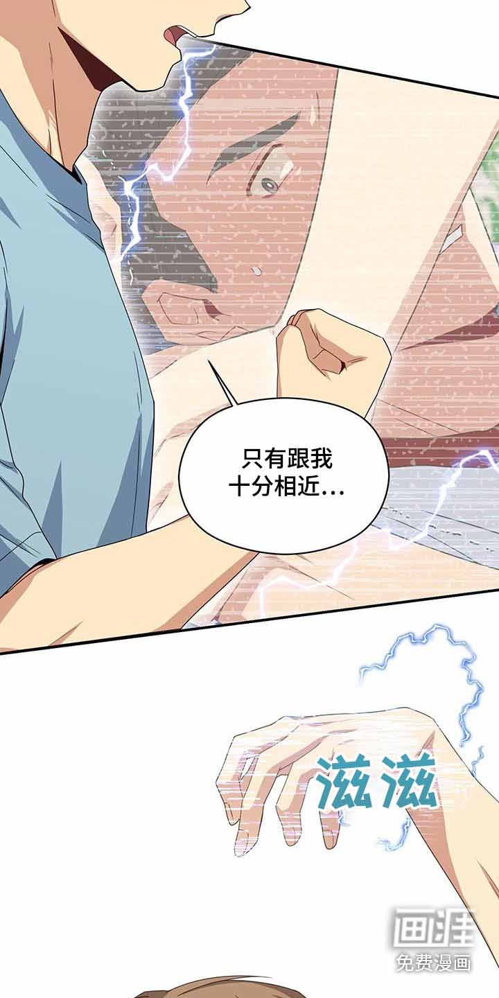 第112章：碎片