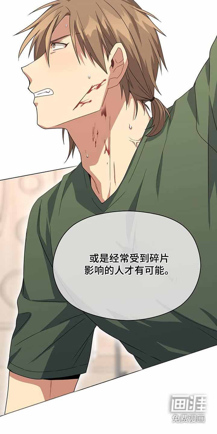 第112章：碎片