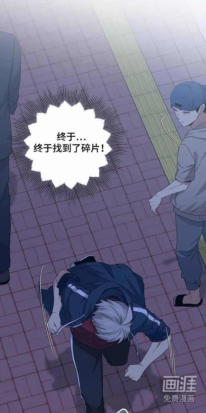 第112章：碎片