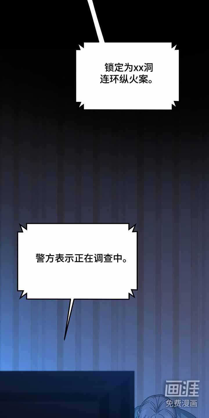 第113章：死亡
