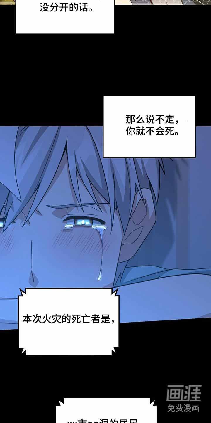 第113章：死亡