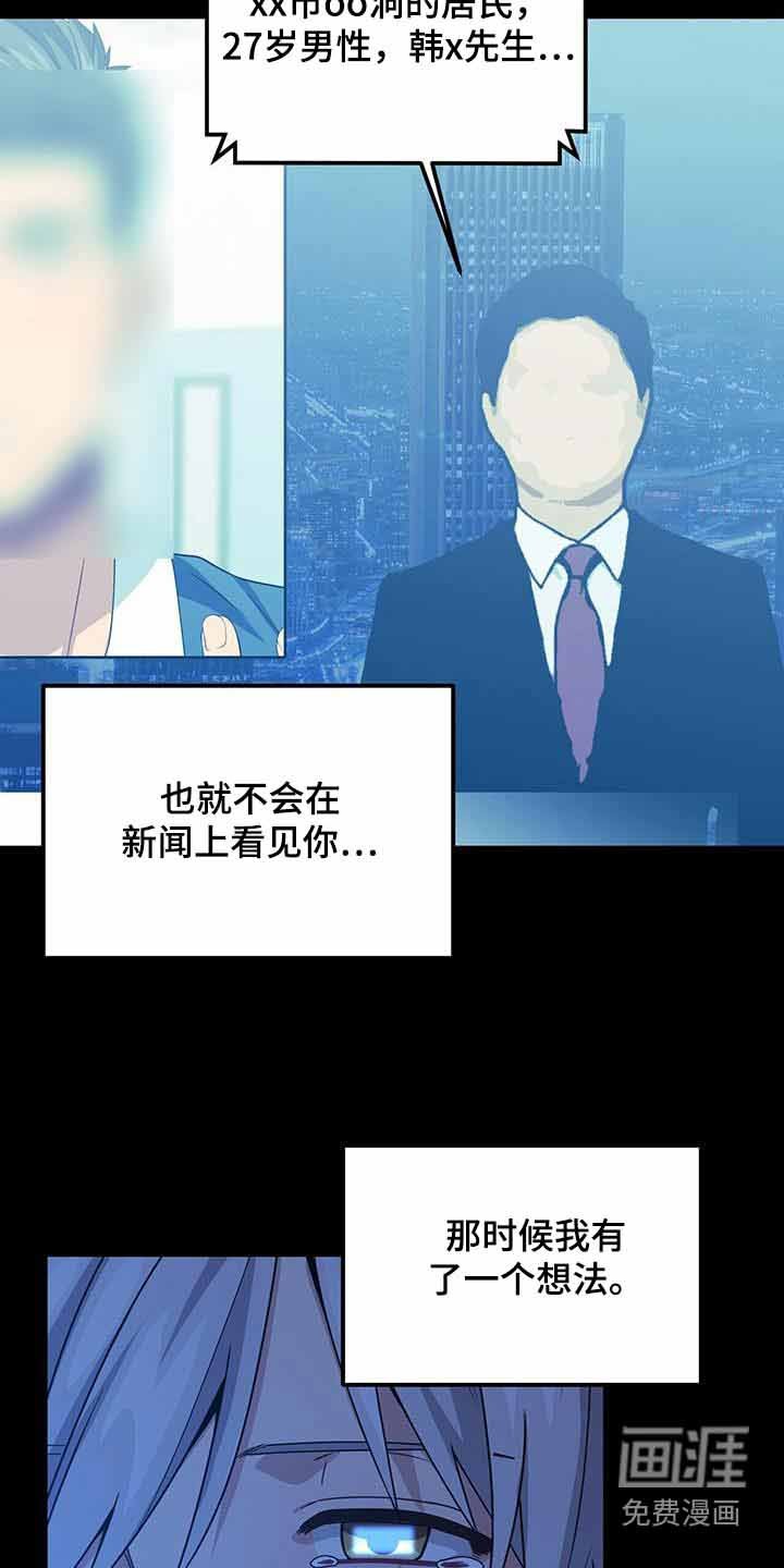 第113章：死亡