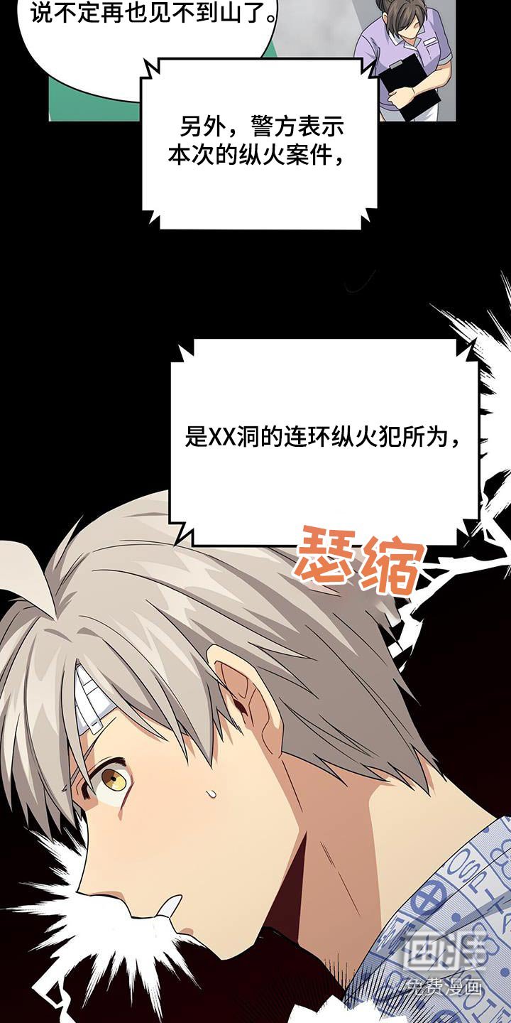 第115章：我要回去