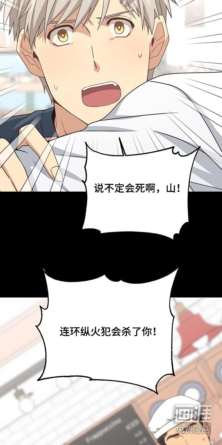 第116章：不相信