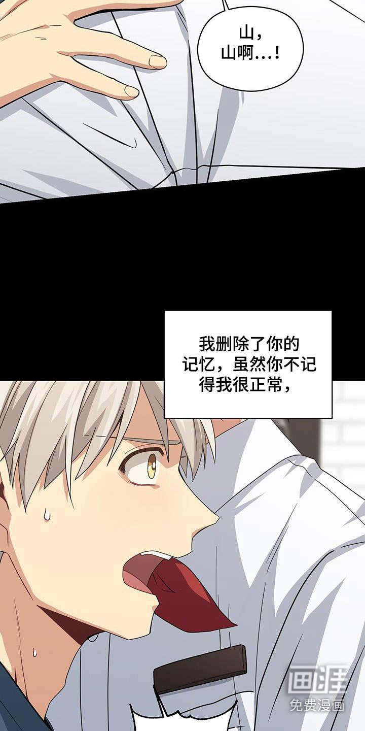第116章：不相信