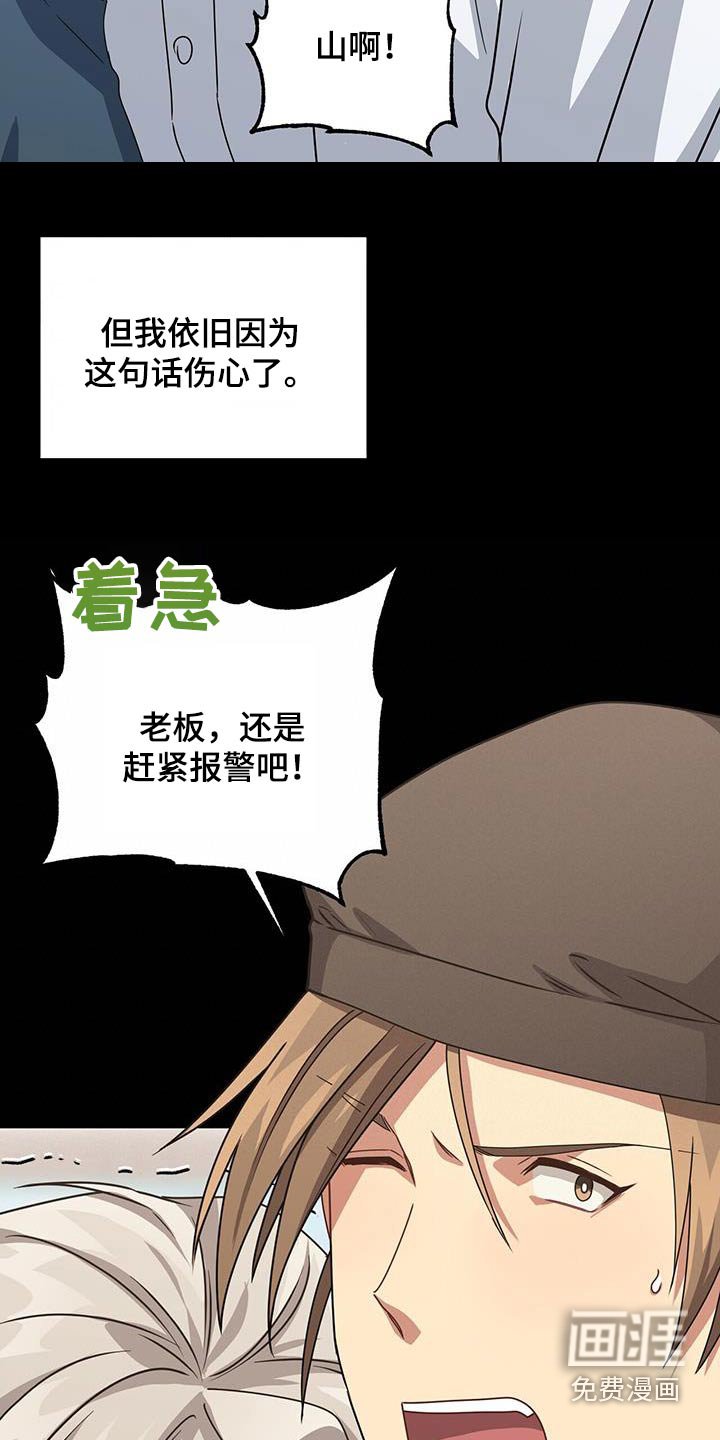 第116章：不相信