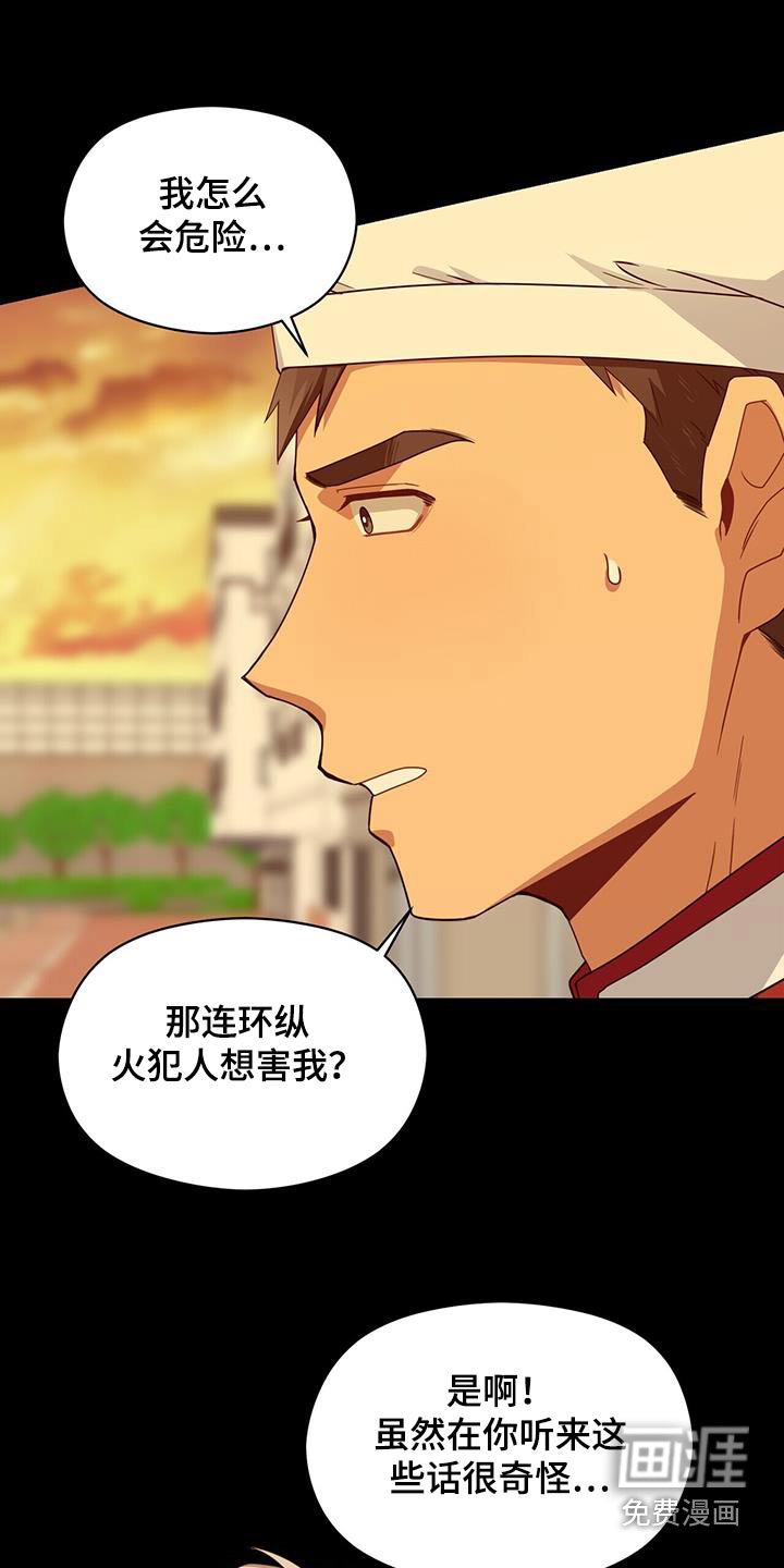第116章：不相信