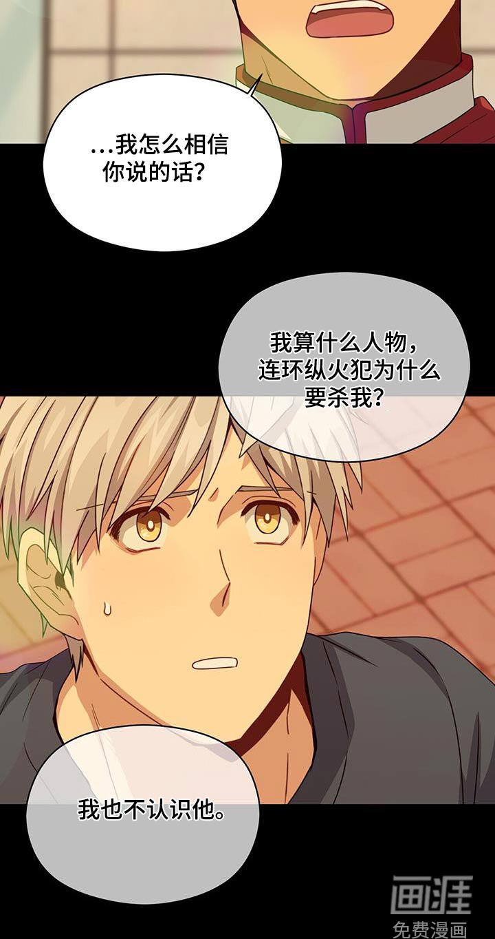 第116章：不相信