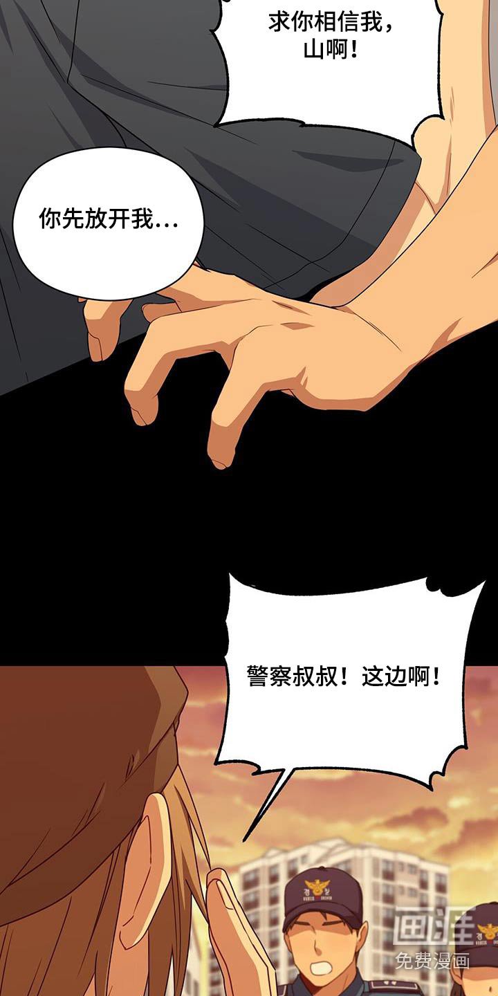 第116章：不相信