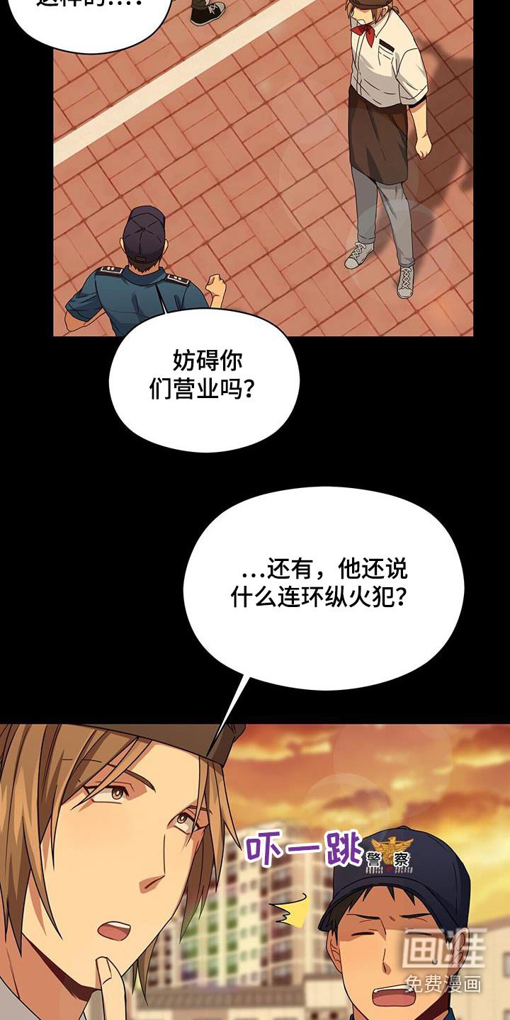 第116章：不相信