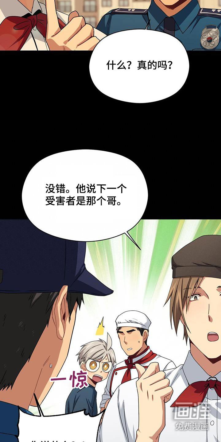 第116章：不相信