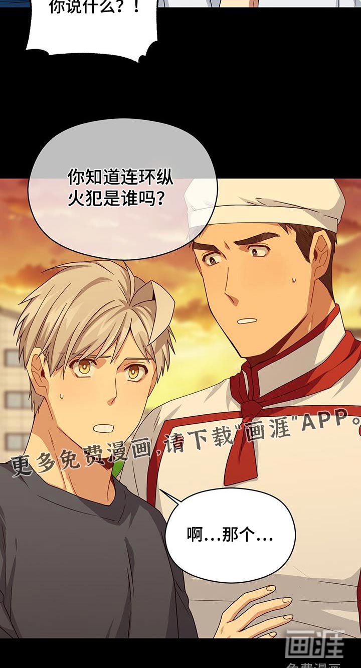 第116章：不相信