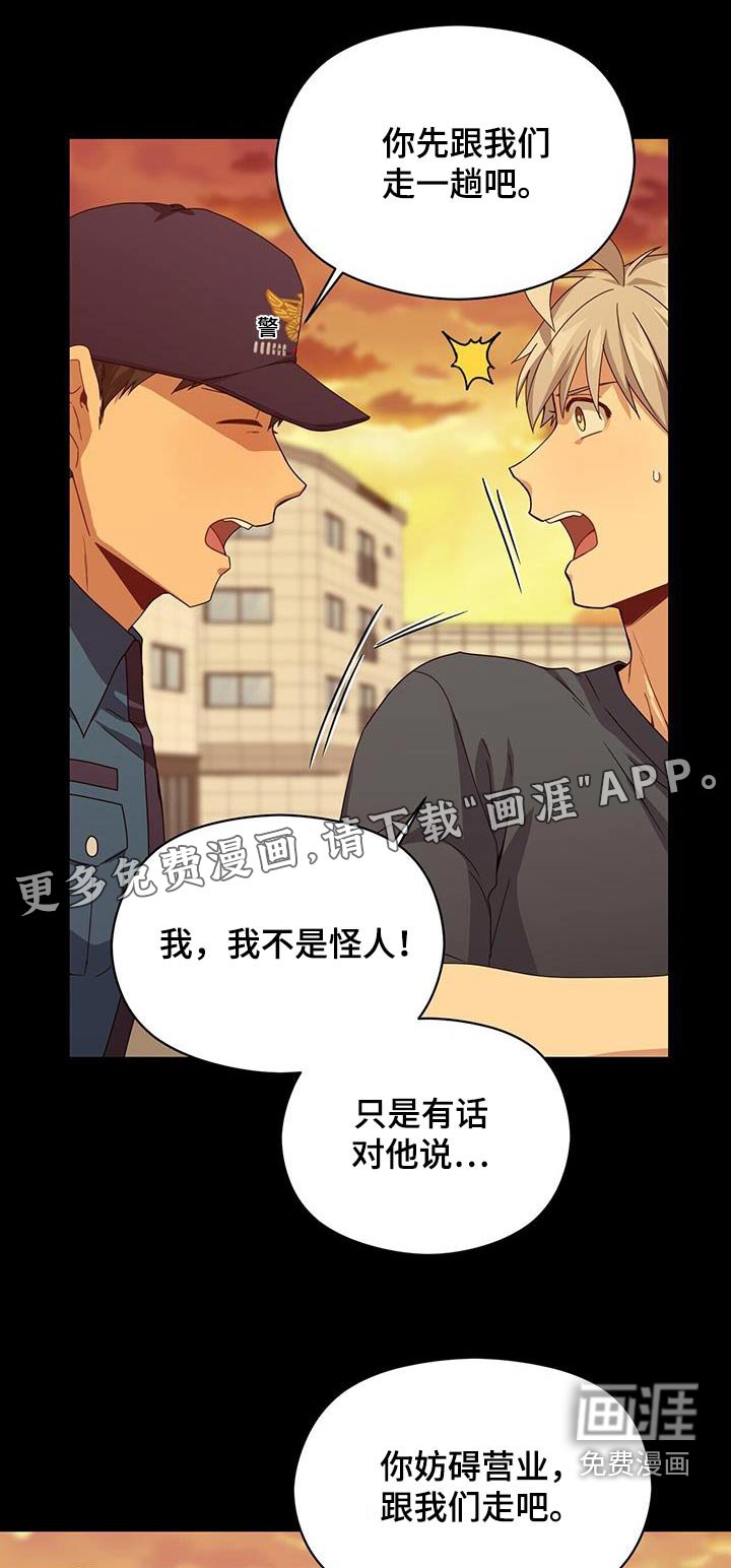 第117章：妨碍