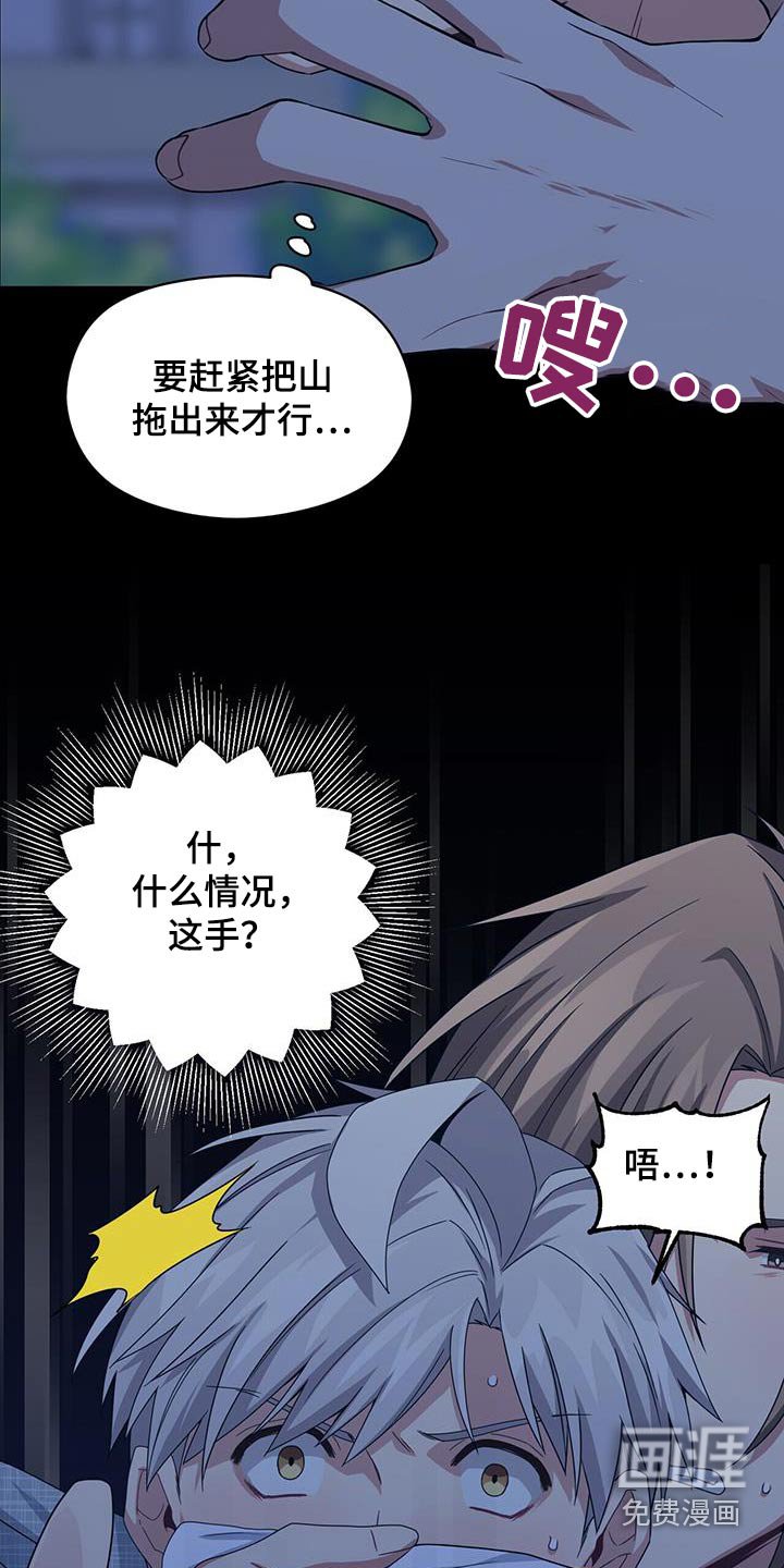 第117章：妨碍