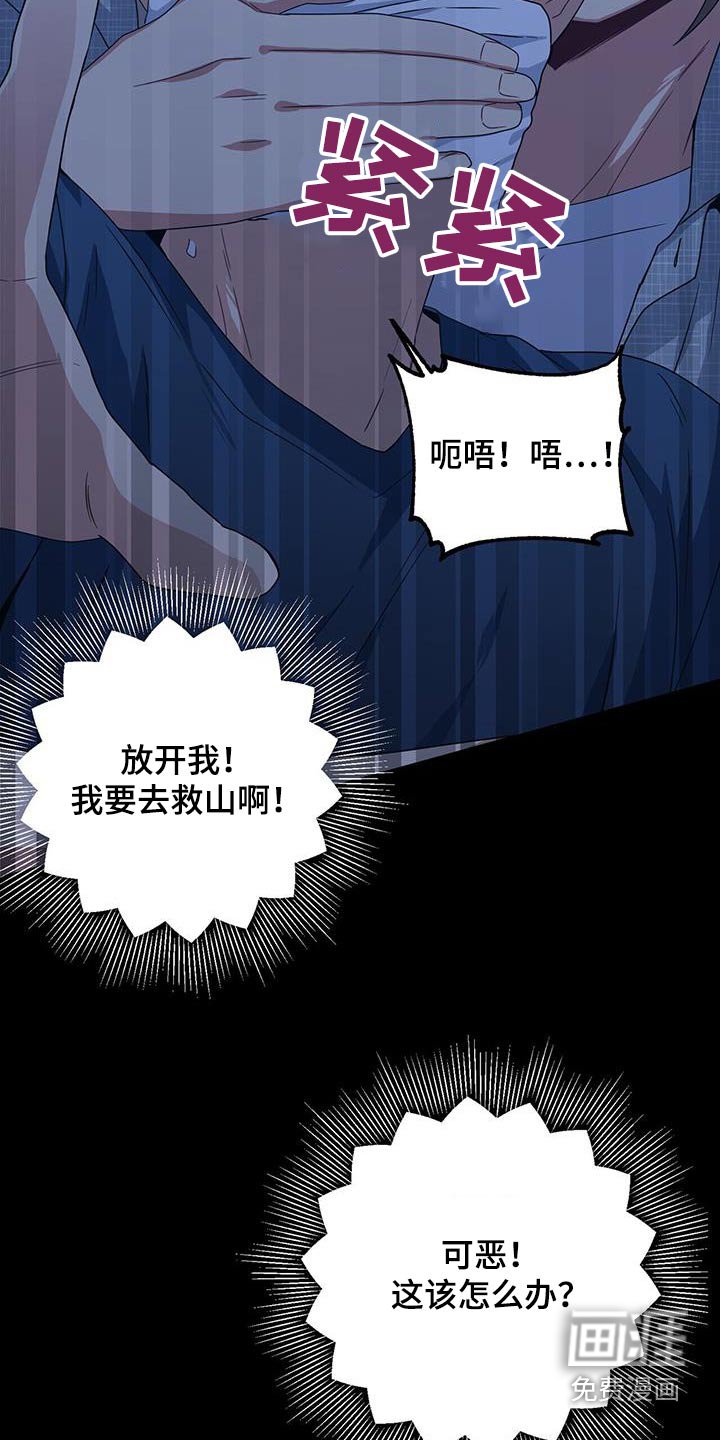 第117章：妨碍