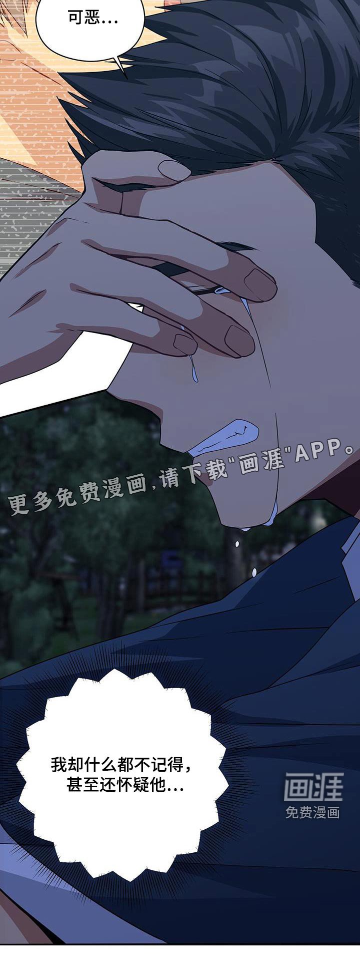 第119章：我都知道
