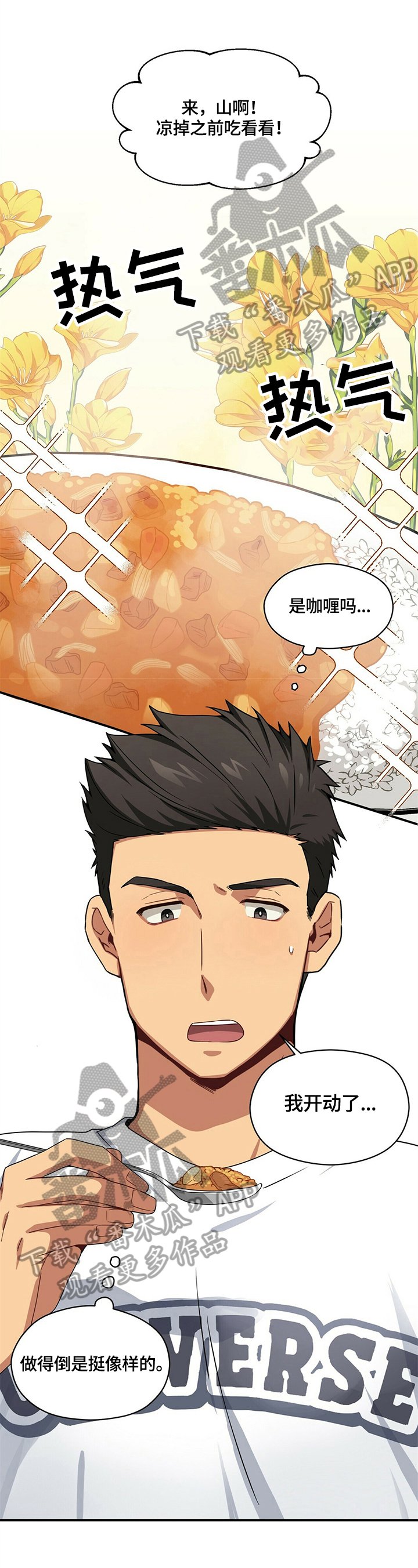 第12章：生气