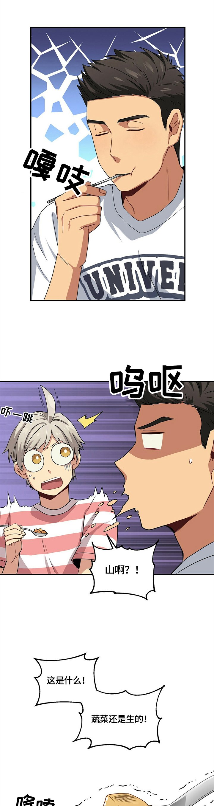 第12章：生气