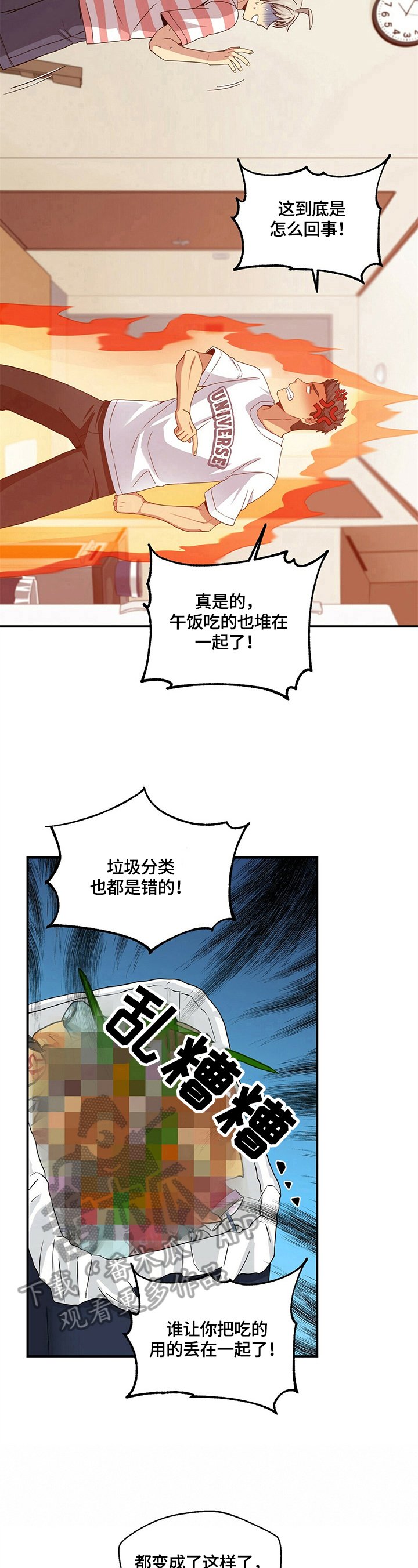 第12章：生气